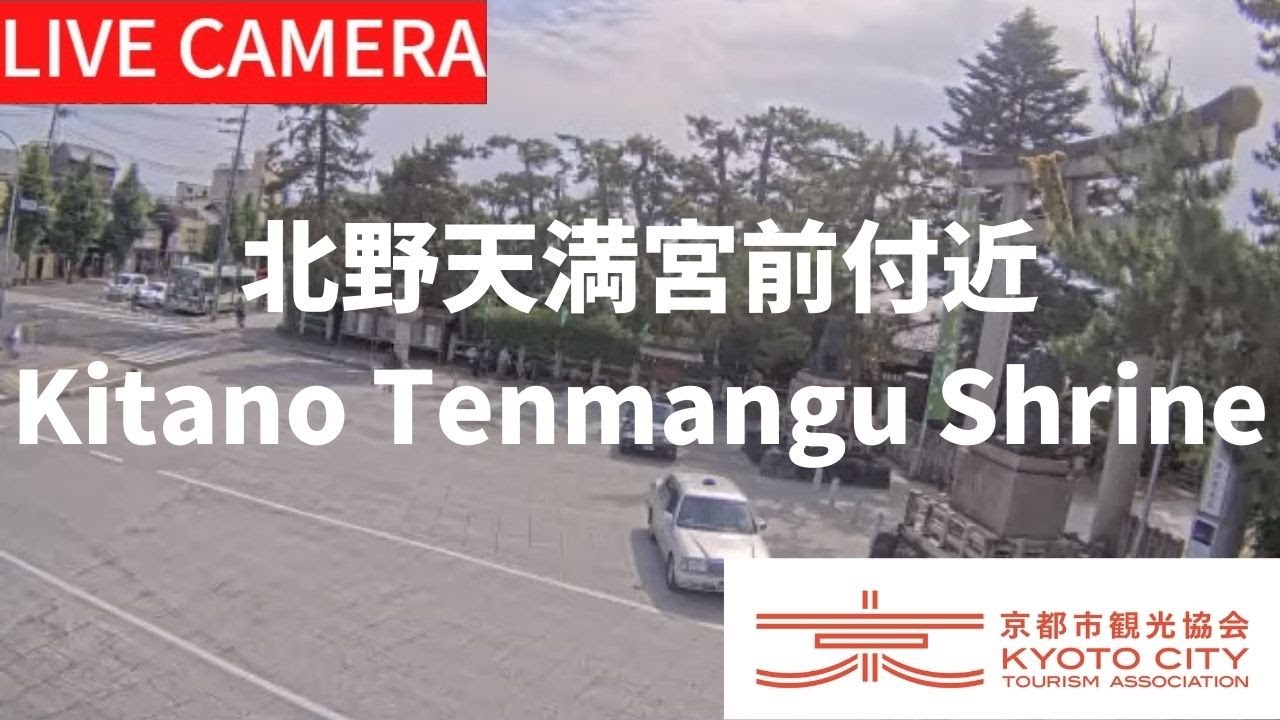 Thumbnail for Kitano-Tenmangu Shrine (Japan)
