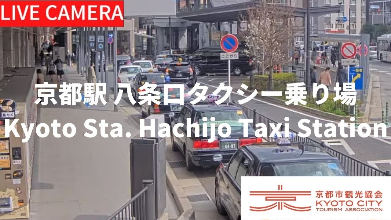 Thumbnail for Kyoto Station Hachijo Taxi Station (Japan)