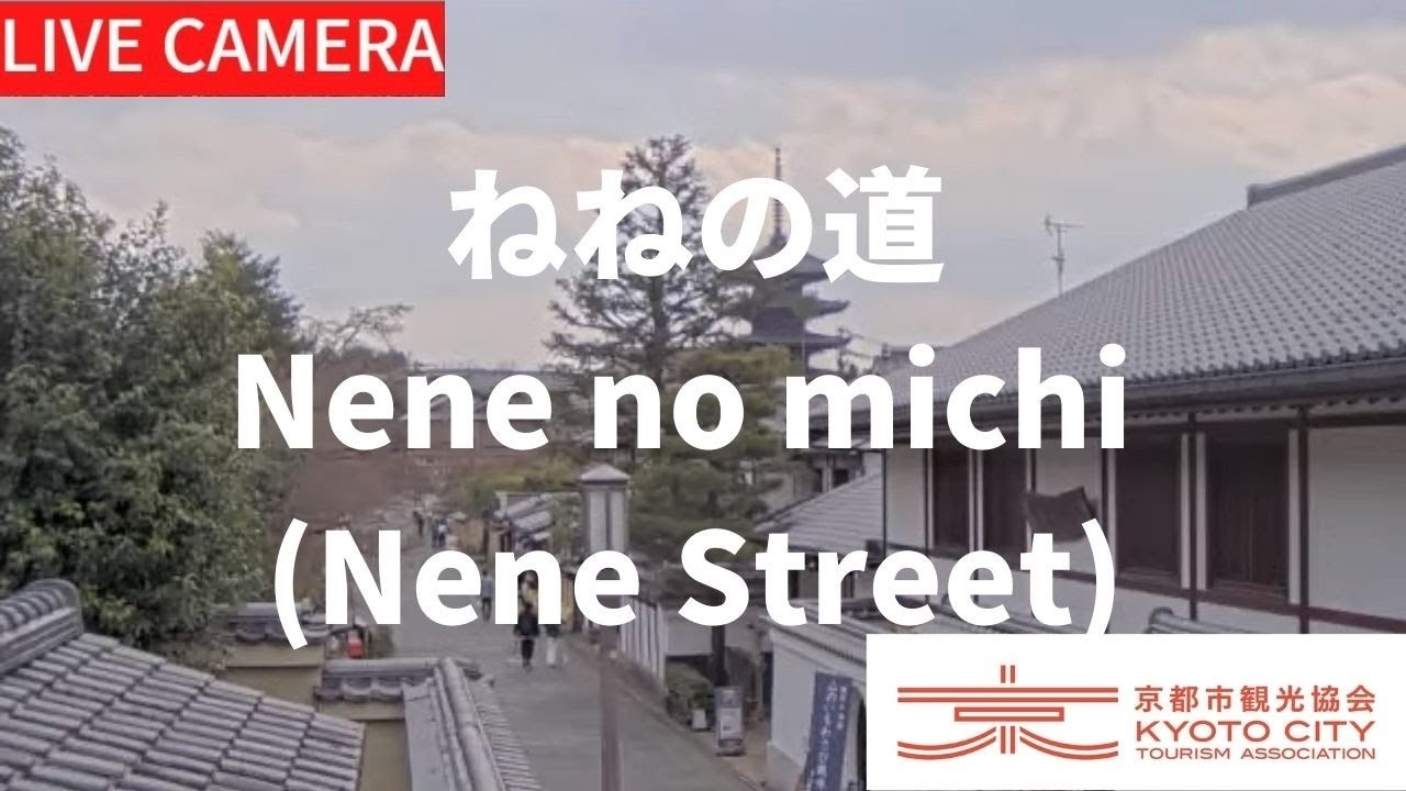 Thumbnail for Nene no michi (Nene Street, Japan)
