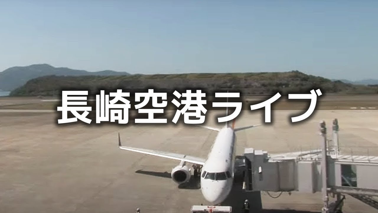 Thumbnail for Nagasaki Airport Runway (Japan)