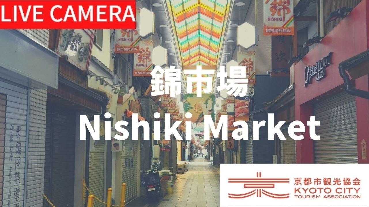 Thumbnail for Nishiki Market (Japan)