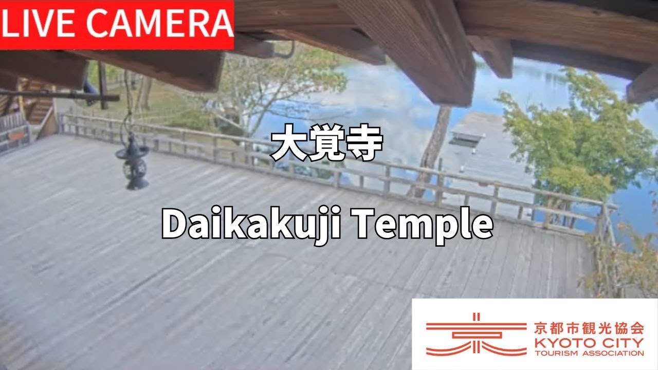 Thumbnail for Daikakuji Temple (Japan)