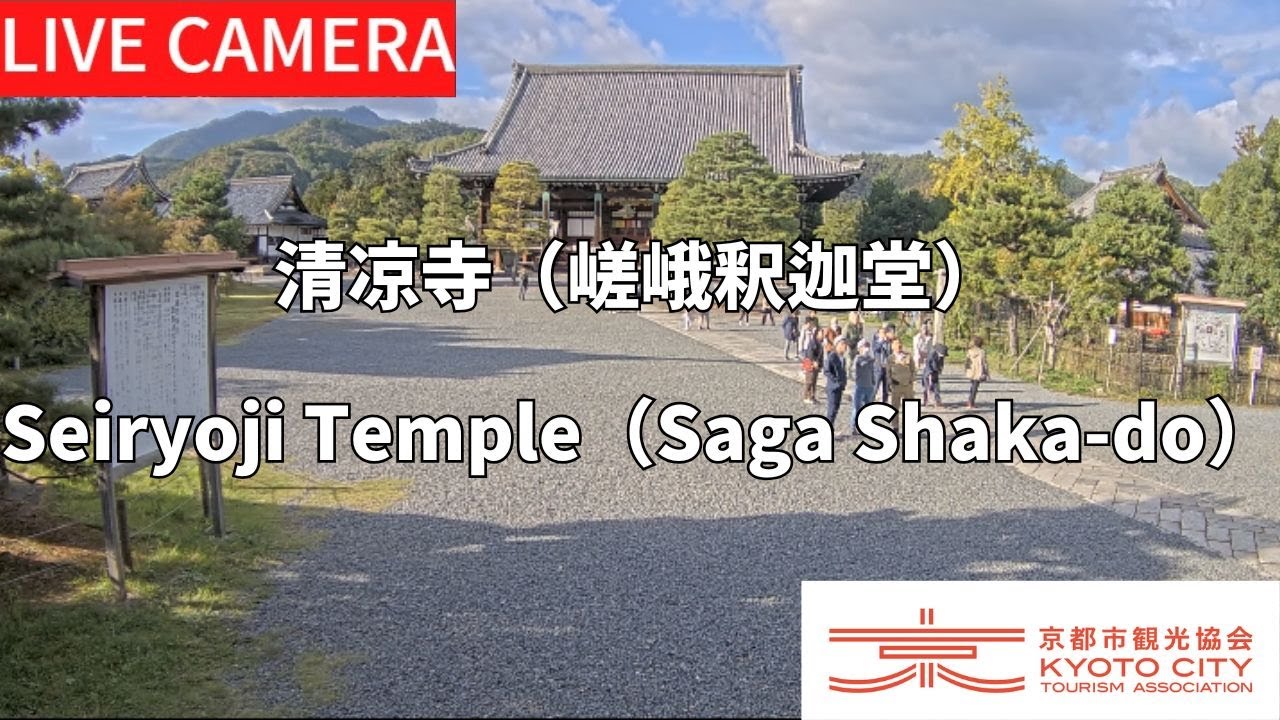 Thumbnail for Seiryoji Temple (Saga Shaka-do, Japan)
